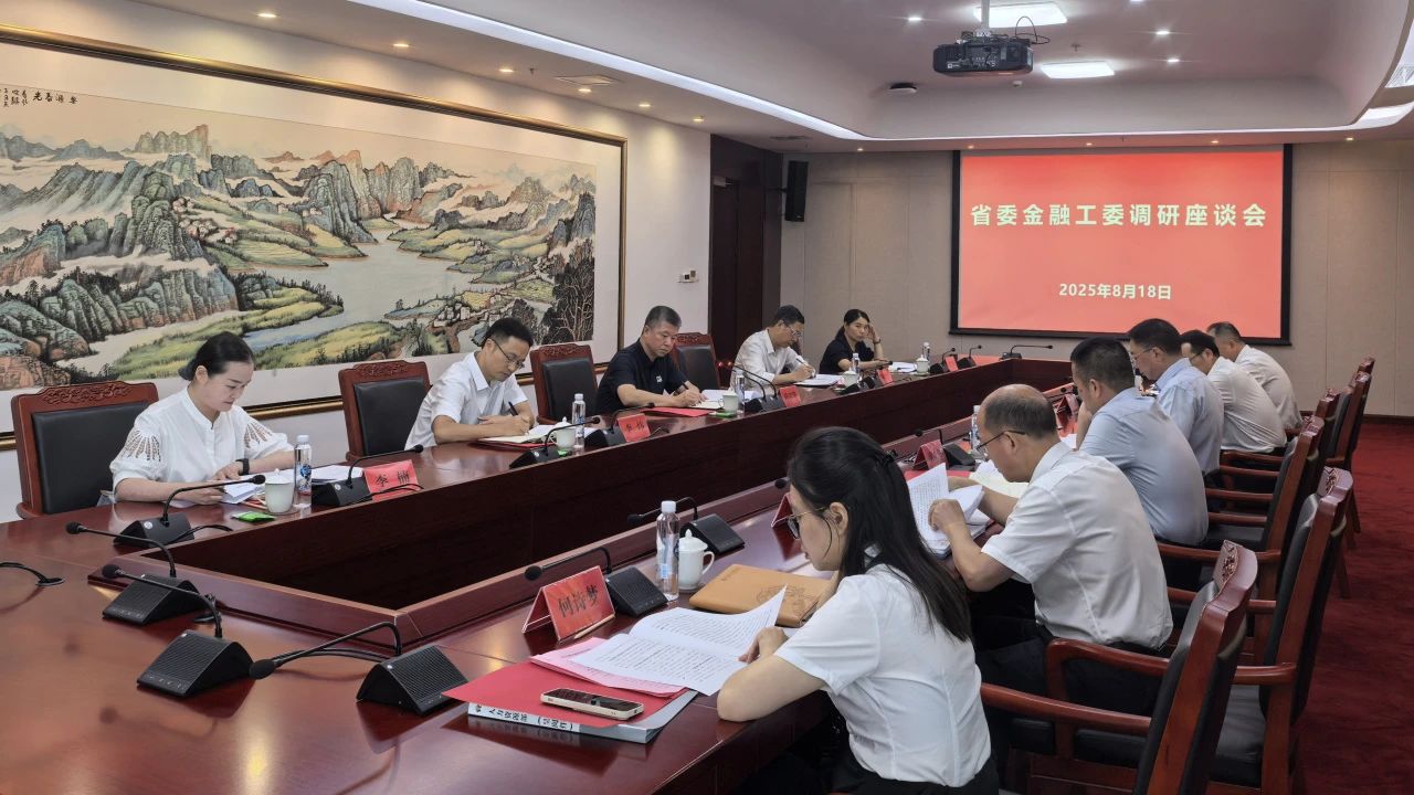 省委金融工委赴江西农商联合银行调研党建工作
